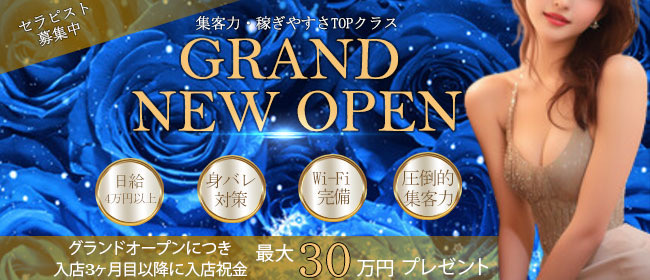 セラピスト様募集中